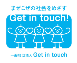 Get in touch : Japan