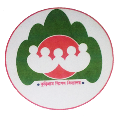 Kurigram Special School : Bangladesh